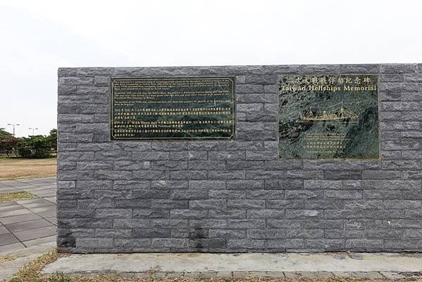 1964日本紀念台灣陣亡軍人的紀念碑/2004全國首座「台灣