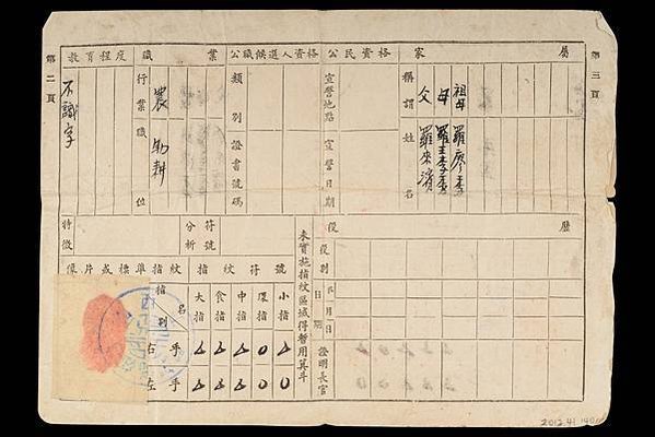 木牌身份證/身分驗證制度演進至今，其進程為：ㄧ、圭璧制度；二