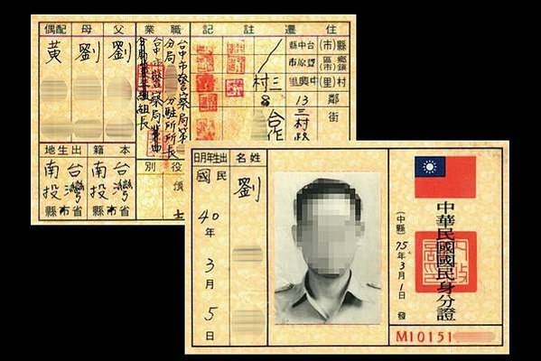 木牌身份證/身分驗證制度演進至今，其進程為：ㄧ、圭璧制度；二