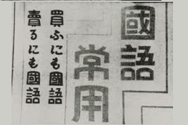 1964年員工旅遊照/老照片