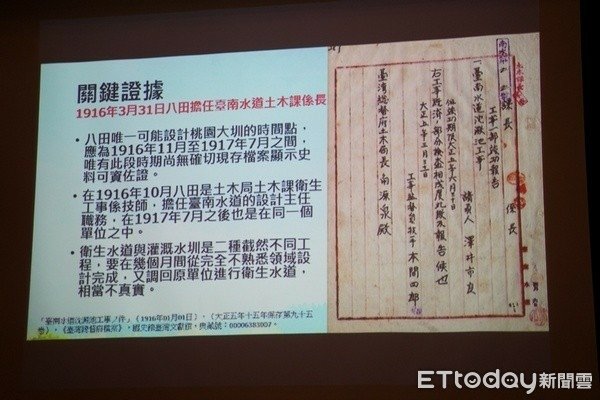 桃園大圳供養塔/2018年發現桃園大圳設計者為張令紀-京都帝