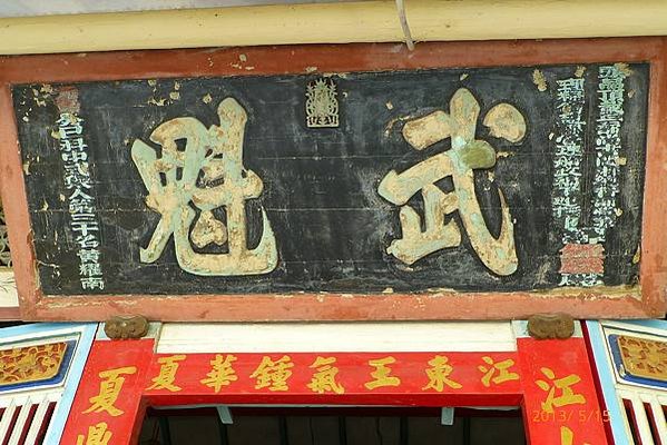 武舉人黃耀南故居-家廟客家建築-廣東饒平〈故孝廉黃召周先生遺