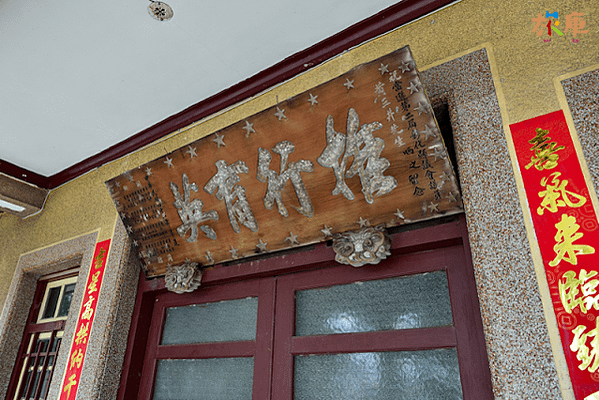 彰化埔心黃義故居-福佬客-地方保正以及製糖會社負責人1939