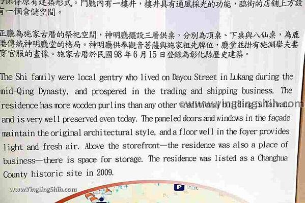 鹿港施進益古厝是一幢台灣彰化縣的歷史建築。「施進益」為鹿港鎮