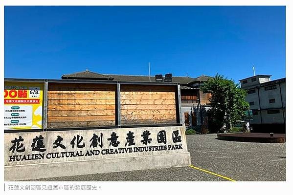 吉野村是台灣日治時期第一個官營的日本移民村，位於台灣花蓮港廳