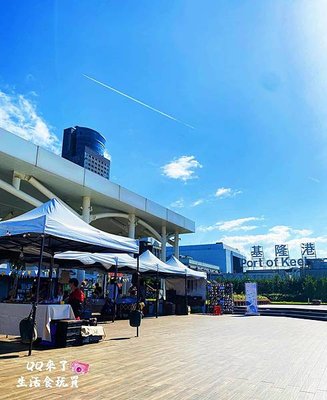 基隆市集活動丨叄肆行麗都丨蝶客空中花園丨甲板派對