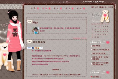 【網誌】溫暖小熊(敘述隱藏板)