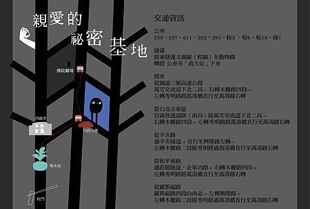 交通資訊