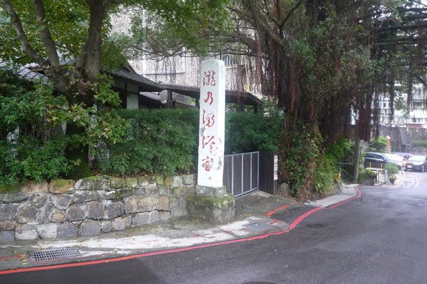 北投