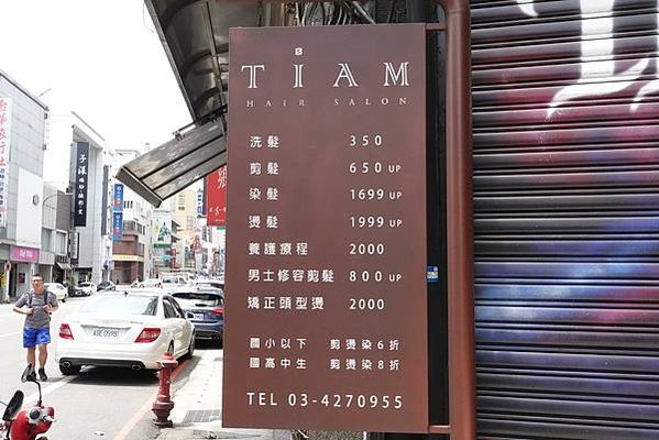 TIAM Hair Salon 2