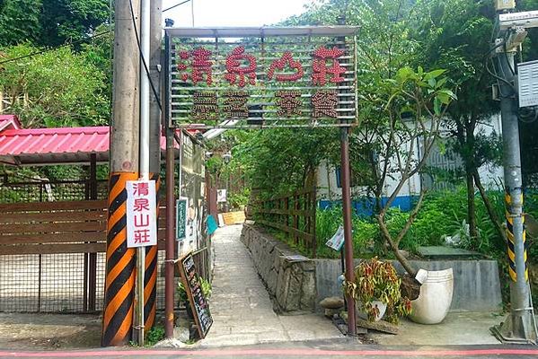 [貓空美食] 清泉山莊3人套餐，最推薦烏龍茶蛤蜊雞湯、涼筍