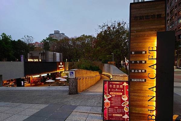 [捷運永安市場站] 布納咖啡館(BUNA CAF&apos;E) 新北