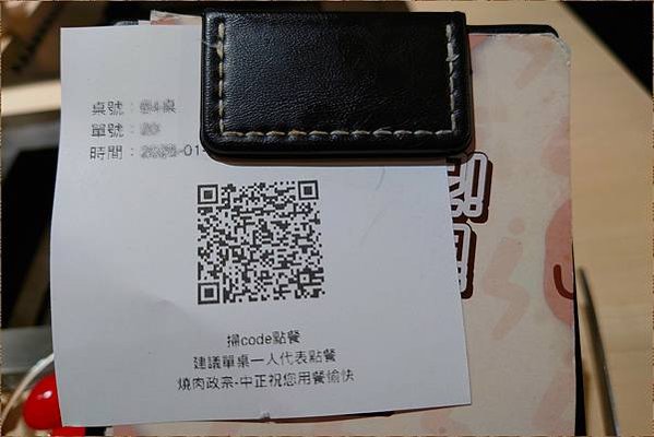 [捷運公館站] 燒肉正宗個人燒肉