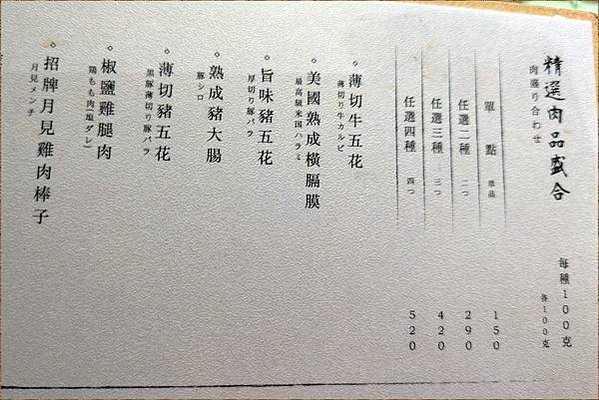 [捷運公館站] 燒肉正宗個人燒肉
