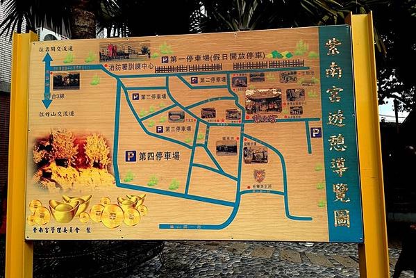 南投紫南宮、竹山煎餃