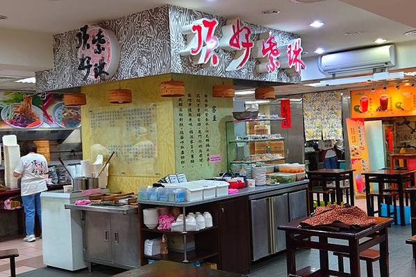 頂好紫琳蒸餃館