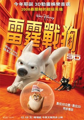 雷霆戰狗Bolt