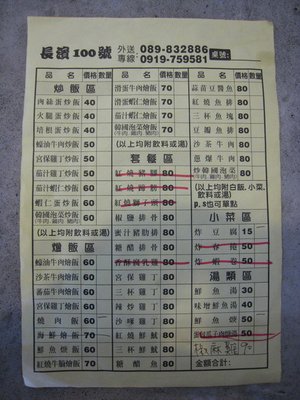 20090819-053.JPG
