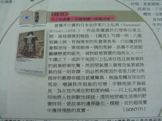 自由時報-愛讀書推薦.jpg