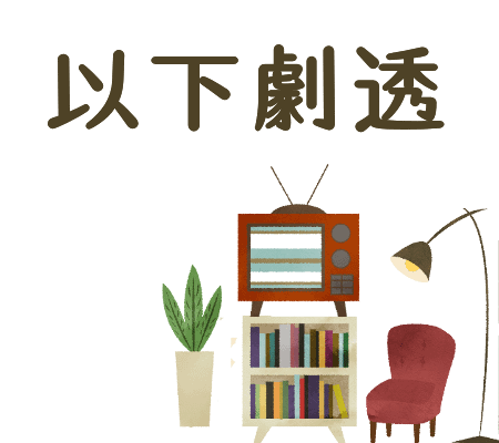 【電影時間】幽靈公館〡美國恐怖喜劇〡心得