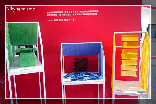 台灣設計展2017★難得文青一下趴萬