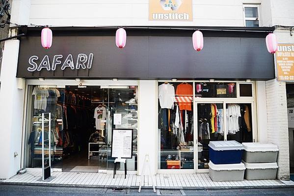 擁有多間分店，高圓寺古著的老舖之一 SAFARI