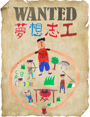 WANTED