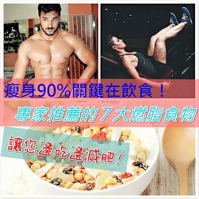減脂食物.jpg