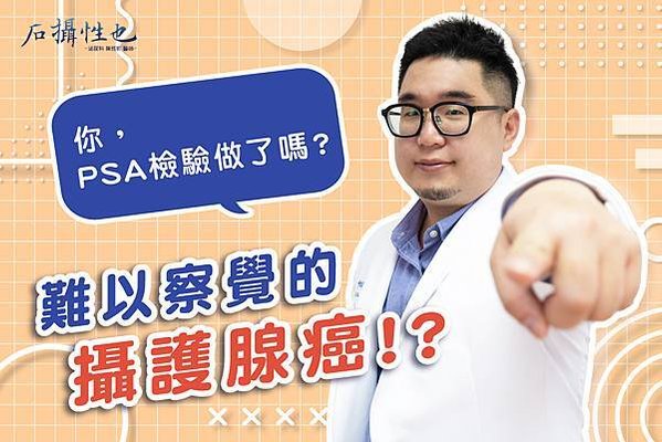 攝護腺肥大是否會導致攝護腺癌