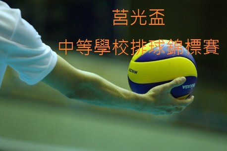 2013莒光盃