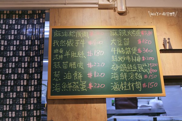 【台北】小巨蛋站－湘民小館 超平價川湘功夫菜 每道菜都超下飯