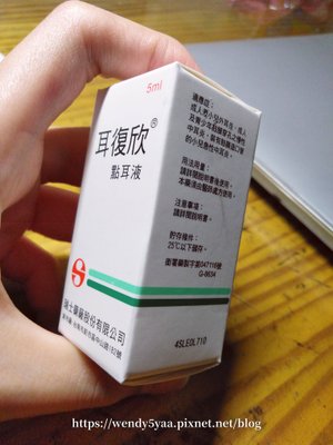 外耳炎1.jpg