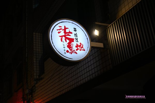 [台北士林區]19元人氣平價居酒屋-柒息地串燒居酒屋，下班小