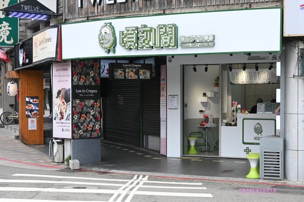 [台北士林區]士林夜市必喝-頃刻間綠豆沙牛奶專賣店~復古遊戲