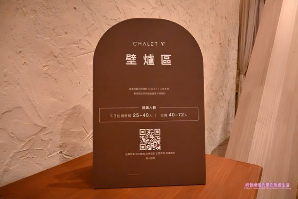 [台北中山區]CHALET V