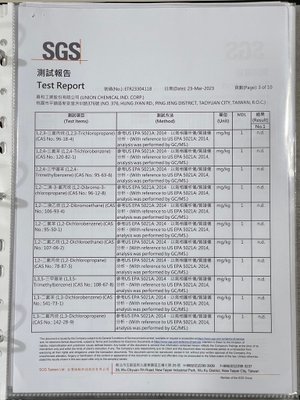 水性膠-台灣SGS檢驗2023 (2).jpg