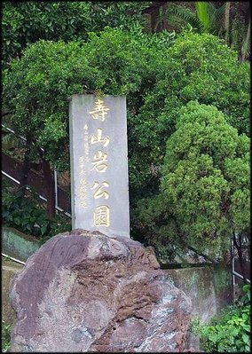 2019壽山巖櫻花_112.jpg