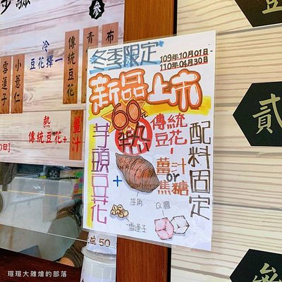 大溪鄭記祖傳豆花_201119_5