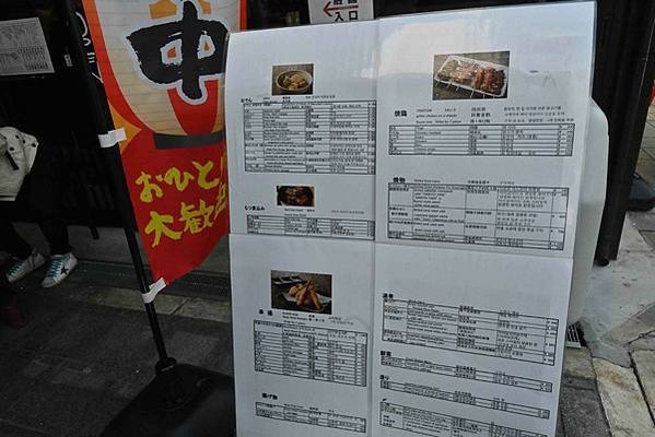 【日本大阪】黑門市場居酒屋，大鍋煮真的好美味!
