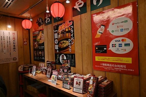 【日本京都】一蘭拉麵，京都烏丸店，滿滿三味線音樂的四條通