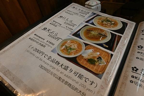 【日本京都】八阪神社附近好吃的蕎麥麵!Gionya ぎおん家