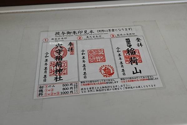 【日本東京】穴守稻荷神社，東京羽田機場附近的神社，超多小鳥居