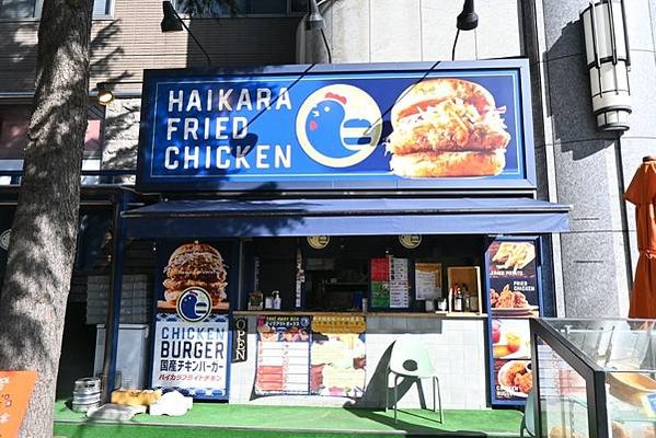 【日本東京】HAIKARA FRIED CHICKEN，東京
