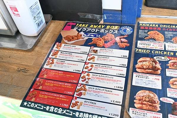 【日本東京】HAIKARA FRIED CHICKEN，東京