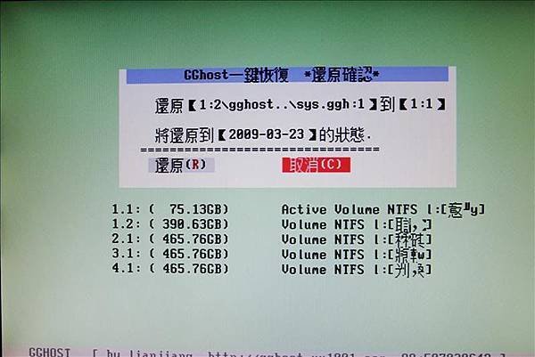 GGHOST 2009 (繁中) 一鍵備份還原~21