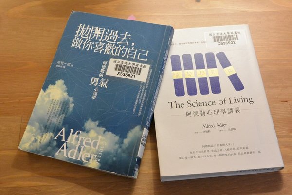 讀書筆記〉拋開過去，做你喜歡的自己