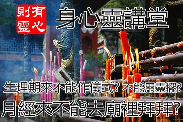 Lovepik_com-500952857-the-taoist-candles-of-the-second-wang-temple-in-dujiangyan-sich_副本