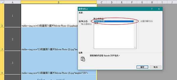 在Excel中批量插入圖片--方法兩選一[html-&lt;img loading=