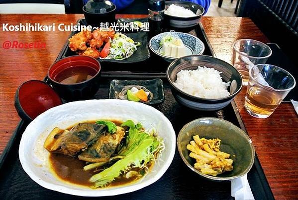 Koshihikari Cuisine~越光米料理