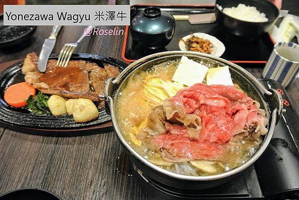 Yonezawa Wagyu 米澤牛